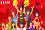 双11嘉年华 粉丝召集令 ——51金融圈读书季第三季开始咯